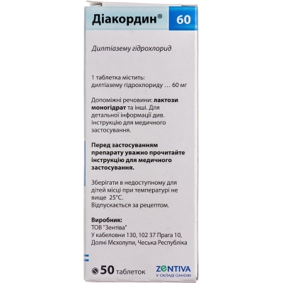 Діакордин 60 таблетки по 60 мг №50 (10х5)