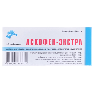 Аскофен-экстра таблетки №10
