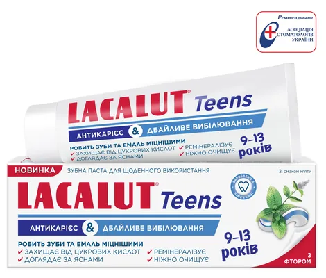 Зубна паста Lacalut Teens Антикарієс та Дбайливе відбілювання 9-13 років, 55 мл
