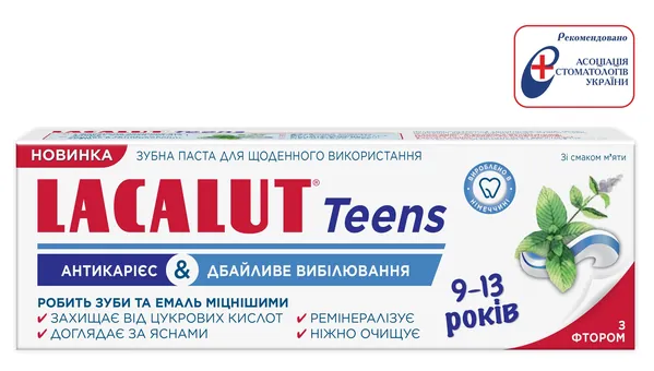 Зубна паста Lacalut Teens Антикарієс та Дбайливе відбілювання 9-13 років, 55 мл