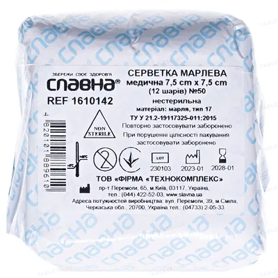 Серветки марлеві нестерильні Славна 7,5 см x 7,5 см, 12 шарів, 50 штук