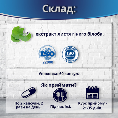 Мозгактив капсулы №60 во флак.