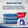 Мозгактив капсулы №60 во флак.