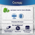 Мозгактив капсулы №60 во флак.