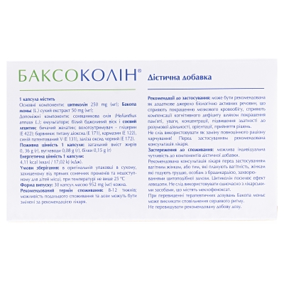Баксоколин капсулы №30