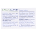 Баксоколин капсулы №30