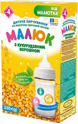 Дитяче харчування Малюк (Малиш) на молочно-зерновій основі з кукурудзяним борошном для дітей з 4 місяців, 350 г