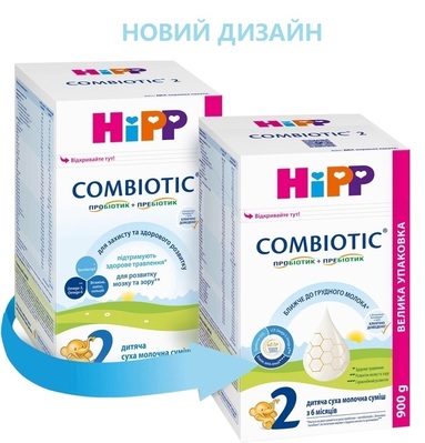 Суміш суха молочна HiPP Combiotic 2, для дітей з 6 місяців, 900 г