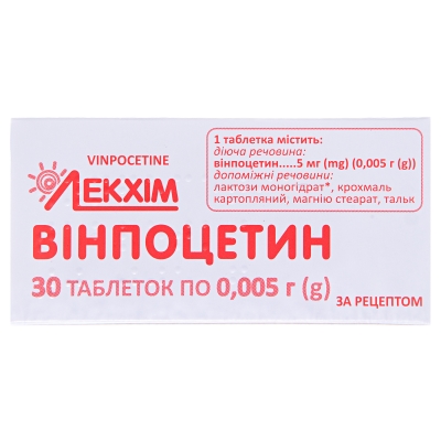 Винпоцетин таблетки по 0.005 г №30 (10х3)