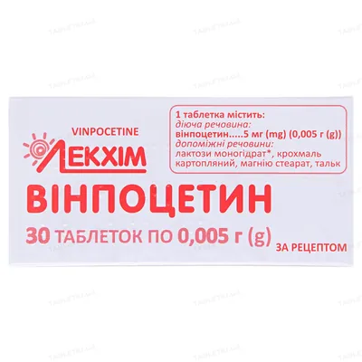 Вінпоцетин таблетки по 0.005 г №30 (10х3)