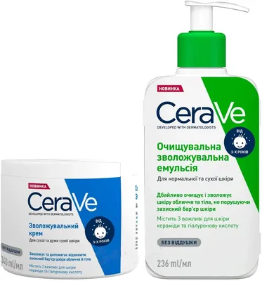 Набір CeraVe (Зволожувальна очищувальна емульсія 236 мл + Зволожуючий крем 340 мл)