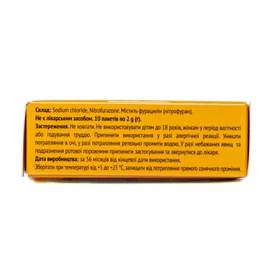 Фурацилін Baum Pharm порошок по 2 г №10 в пак.