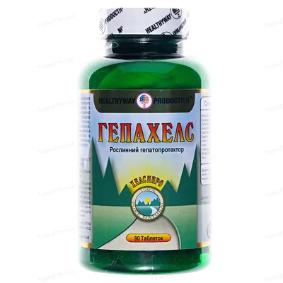 Гепахелс Healthyway Production таблетки №90