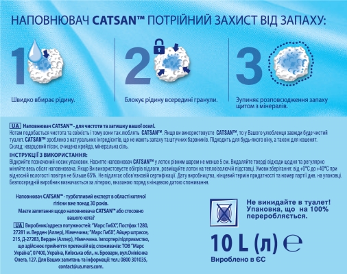 Наполнитель для кошачьего туалета Catsan Hygiene plus впитывающий минеральный, 10 л