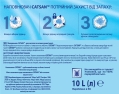 Наполнитель для кошачьего туалета Catsan Hygiene plus впитывающий минеральный, 10 л