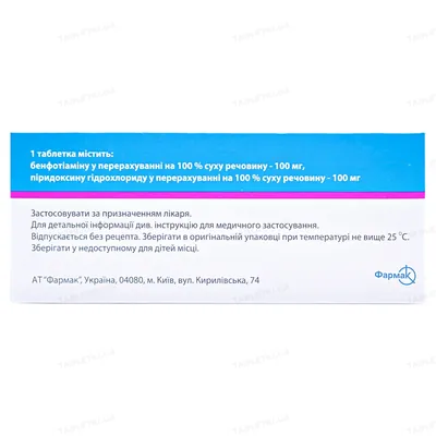 Вітаксон таблетки, в/плів. обол. №60 (10х6)