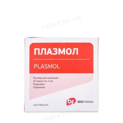 Плазмол розчин д/ін. по 1 мл №10 в амп.
