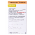 Торвакард кристал таблетки, п/плен. обол. по 10 мг №90 (15х6)