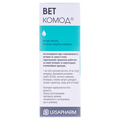 Вет комод капли глаз. 20 мг/мл по 10 мл в конт.