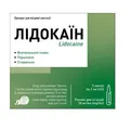 Лідокаїн розчин д/ін. 20 мг/мл по 2 мл №5 в амп.
