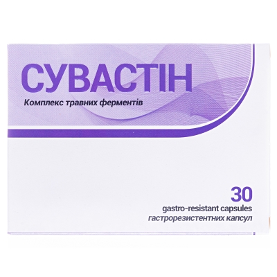 Сувастин капсулы №30 (15х2)