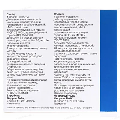 Менопур порошок ліоф. д/приг. р-ну д/ін. по 75 МО фсг/75 МО лг №10 у флак. з р-ком
