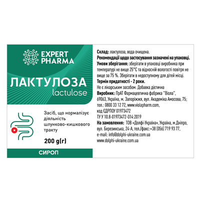 Лактулоза ЕХPERT PHARMA сироп по 200 мл у флак.