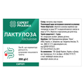 Лактулоза ЕХPERT PHARMA сироп по 200 мл у флак.