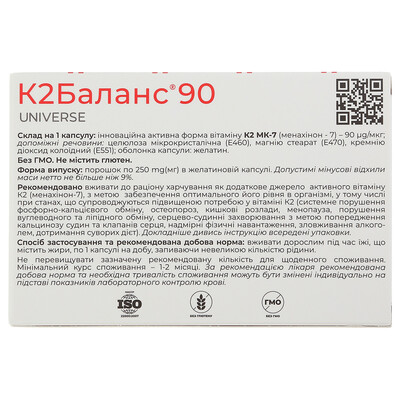 К2Баланс 90 капсулы №90