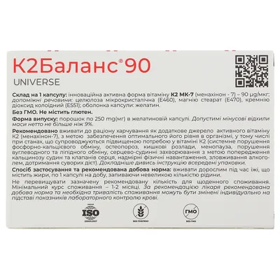 К2Баланс 90 капсули №90