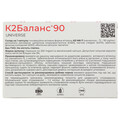 К2Баланс 90 капсулы №90