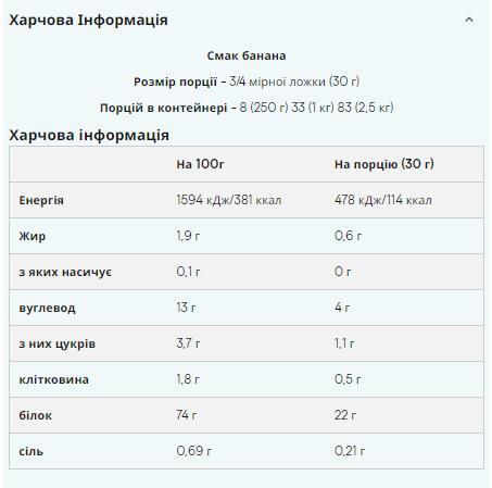 Протеїн веганський MyProtein Vegan Blend банан, 1000 г