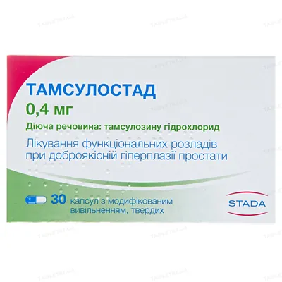 Тамсулостад капсули тв. з модиф. вивіл. по 0.4 мг №30 (10х3)