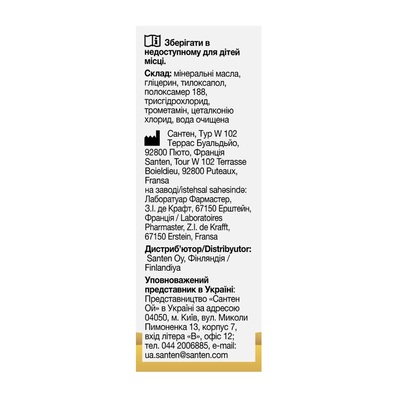 Катионорм капли глаз. по 10 мл во флак.