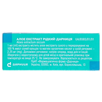Алоэ экстракт жидкий-Дарница экстракт жид. д/ин. по 1 мл №10 в амп.
