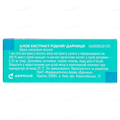 Алое екстракт рідкий-Дарниця екстракт рід. д/ін. по 1 мл №10 в амп.