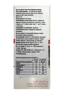 Сироп Чорної Шовковиці Hunnap, 50 мл