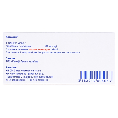 Кордарон таблетки по 200 мг №30 (15х2)