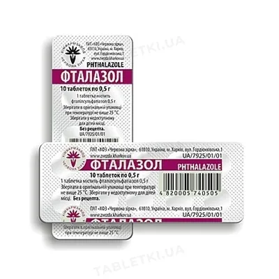 Фталазол таблетки по 0.5 г №10