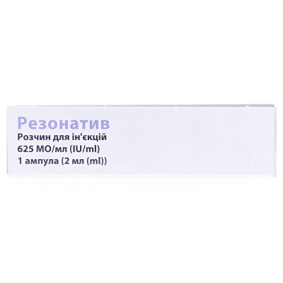 Резонатив раствор д/ин. 625 МЕ/мл по 2 мл №1 в амп.