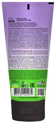 Гель для вмивання Beauty Derm з екстрактом лаванди та центелли азіатської, 150 мл