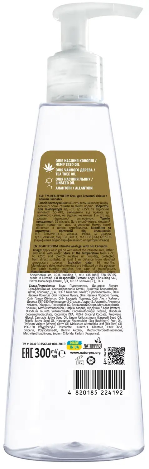 Гель для интимной гигиены Beauty Derm с маслами Cannabis, 300 мл