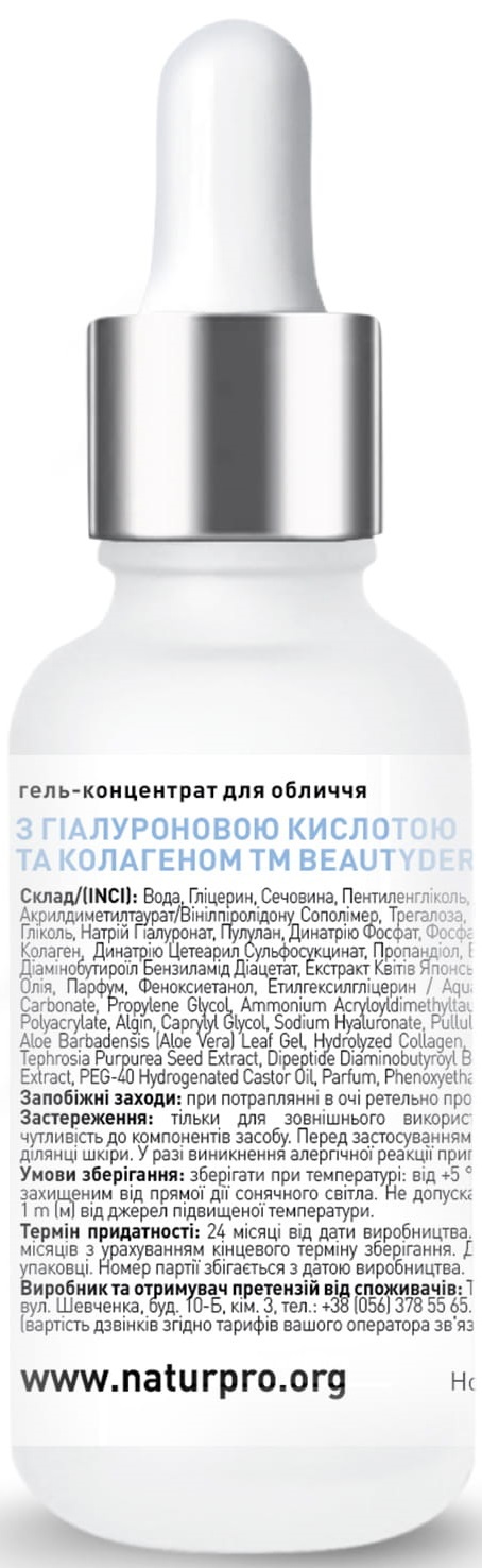 Гель-концентрат для лица Beauty Derm с гиалуроновой кислотой и коллагеном, 30 мл