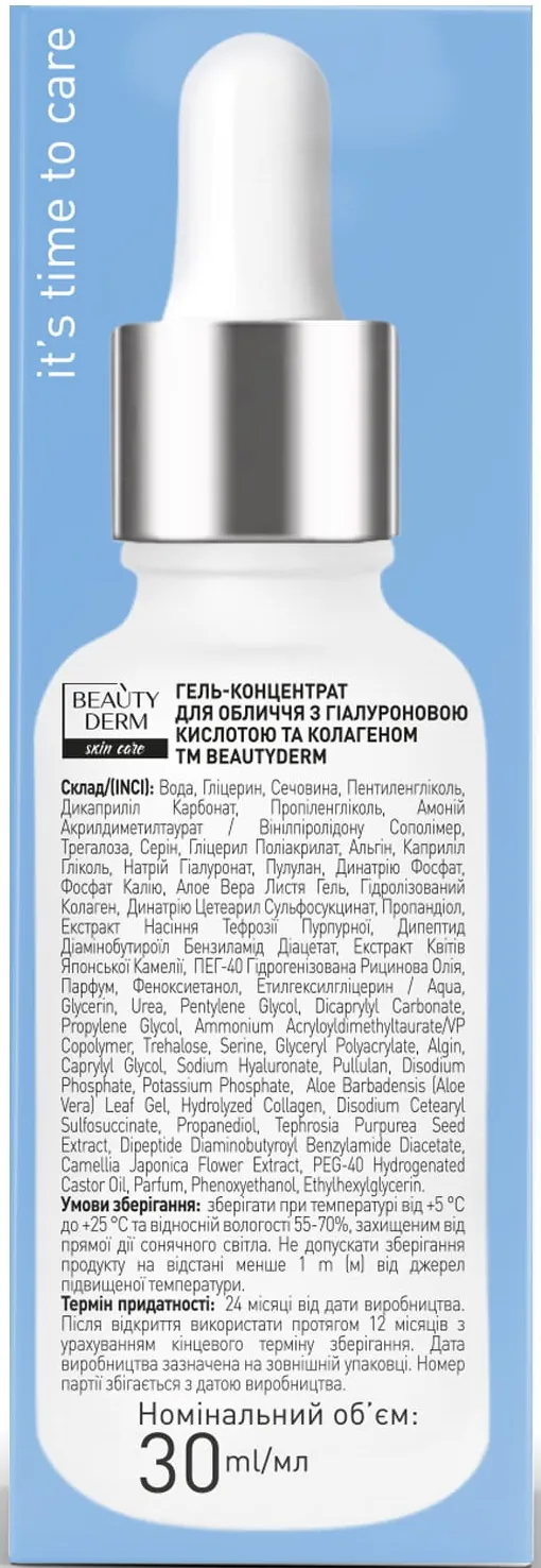 Гель-концентрат для обличчя Beauty Derm з гіалуроновою кислотою і колагеном, 30 мл