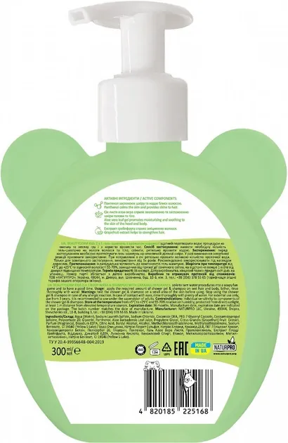 Гель-шампунь для купання Beauty Derm Kids дитячий 2 в 1 з ароматом карамелі, 300 мл