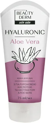 Крем для рук Beauty Derm Hyaluronic, 75 мл