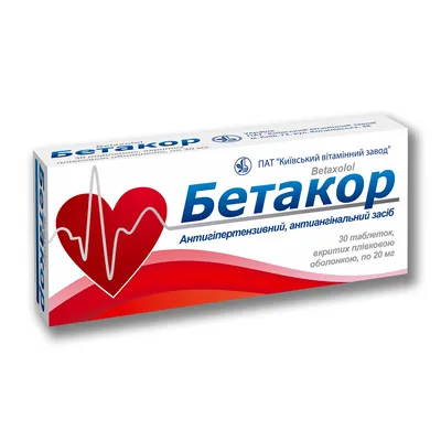 Бетакор таблетки, в/плів. обол. по 20 мг №30 (10х3)