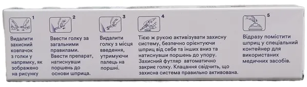 Грастим розчин д/ін. 0.3 мг/мл по 1 мл №1 у поперед. запов. шпр.