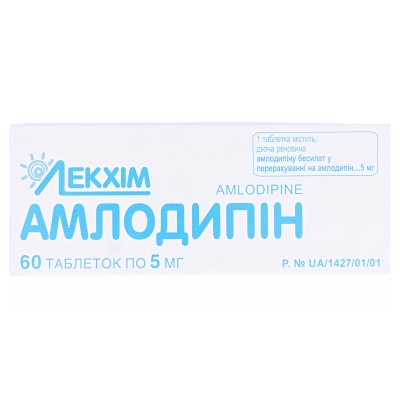 Амлодипин таблетки по 5 мг №60 (10х6)