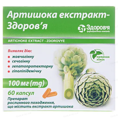 Артишока екстракт-Здоров'я капсули по 100 мг №60 (10х6)